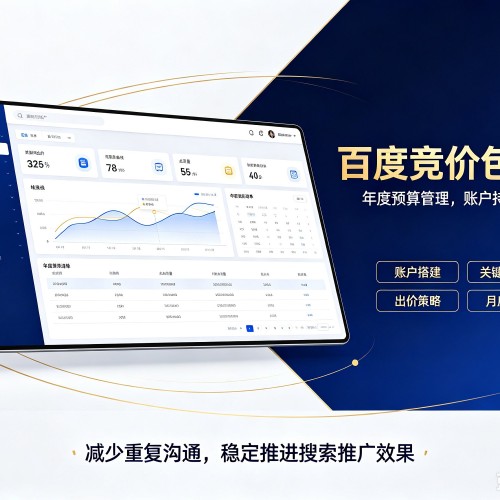乾县百度竞价包年